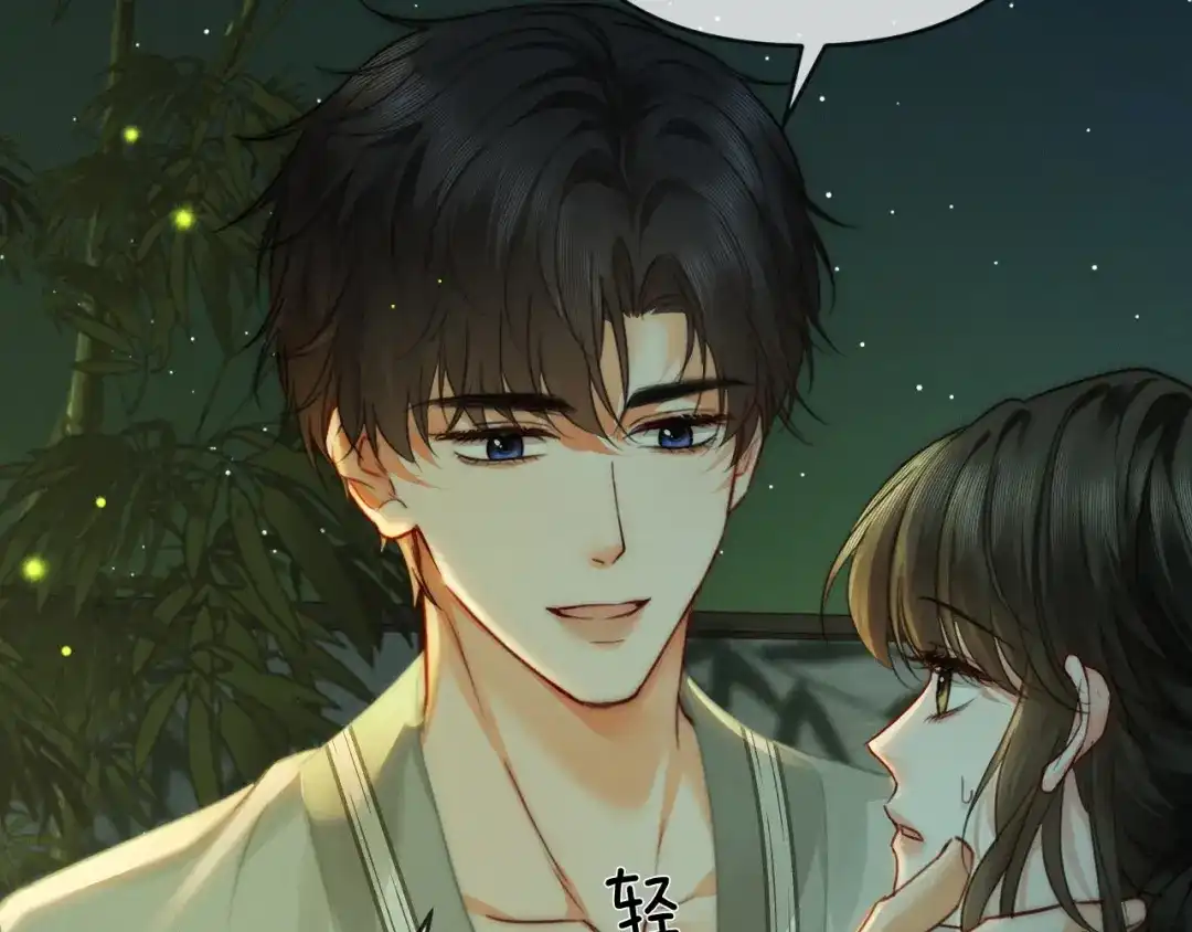 《深情诱引》第37话 挽留失败 第16页