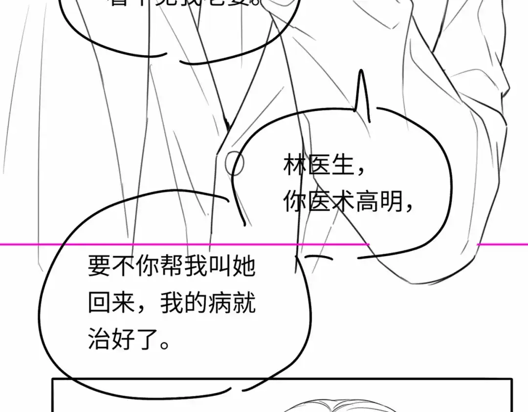 《深情诱引》第37话 挽留失败 第106页