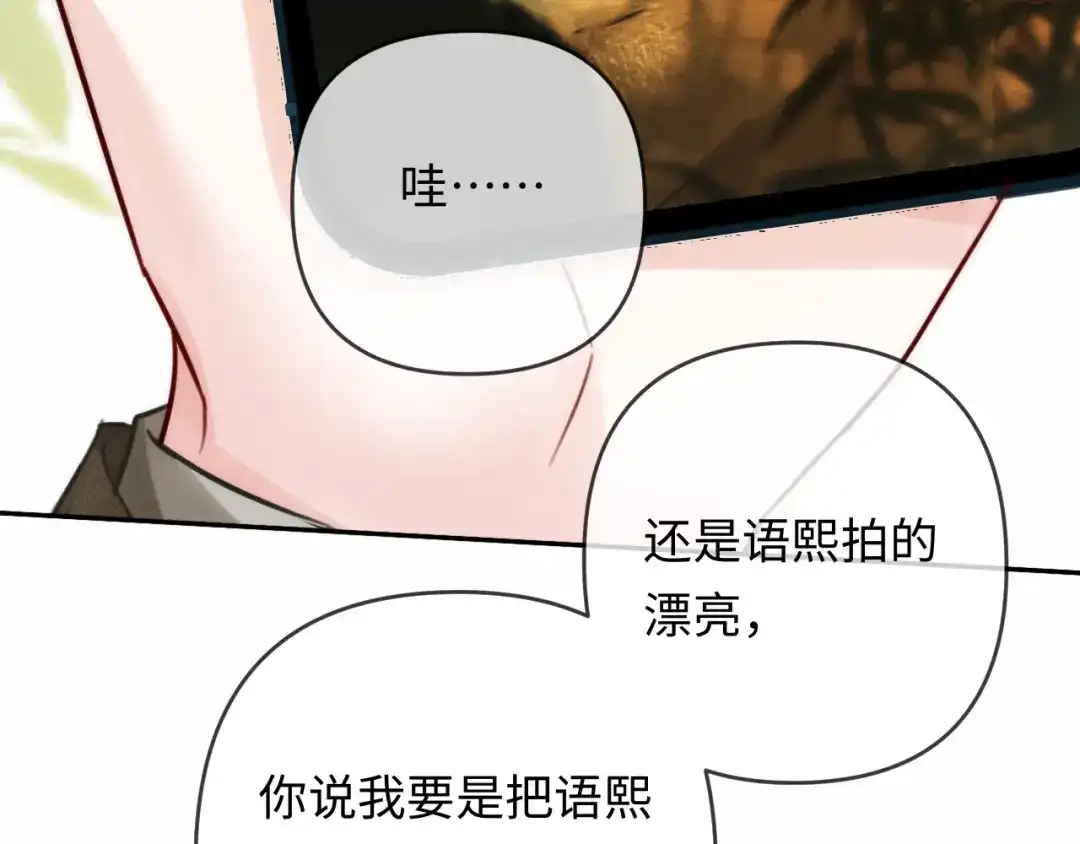 《深情诱引》第37话 挽留失败 第56页