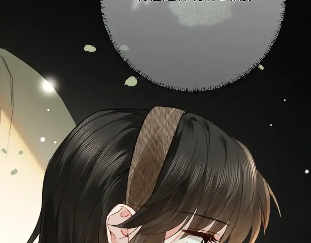 《深情诱引》第37话 挽留失败 第91页
