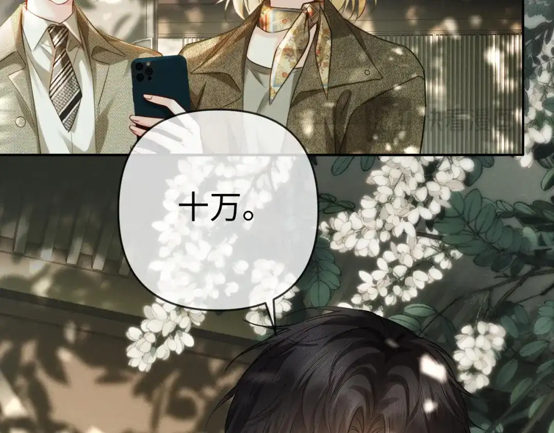 《深情诱引》第37话 挽留失败 第60页