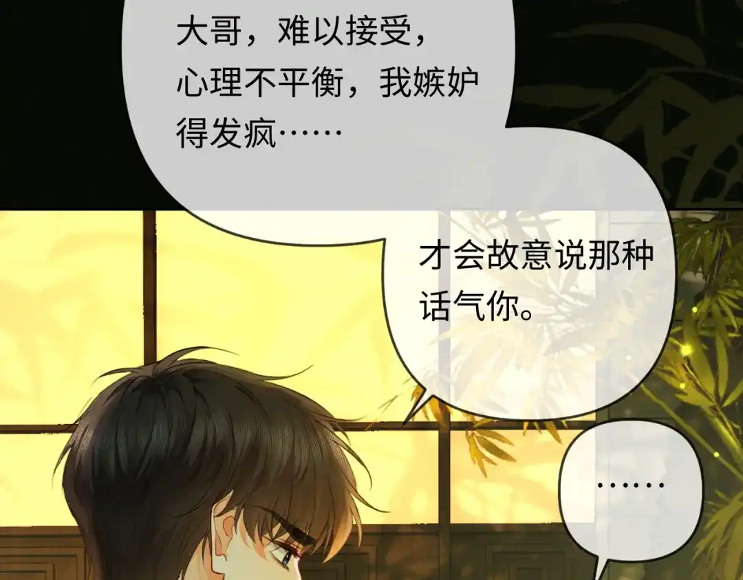 《深情诱引》第37话 挽留失败 第30页