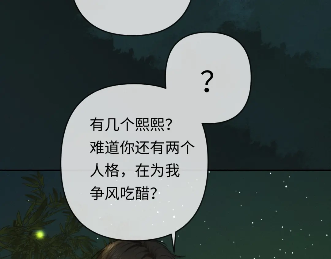 《深情诱引》第37话 挽留失败 第11页