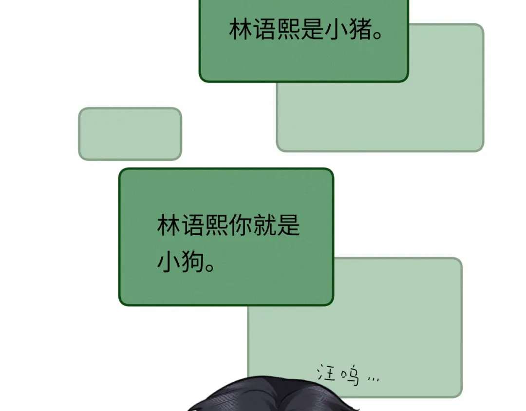 《深情诱引》第37话 挽留失败 第99页