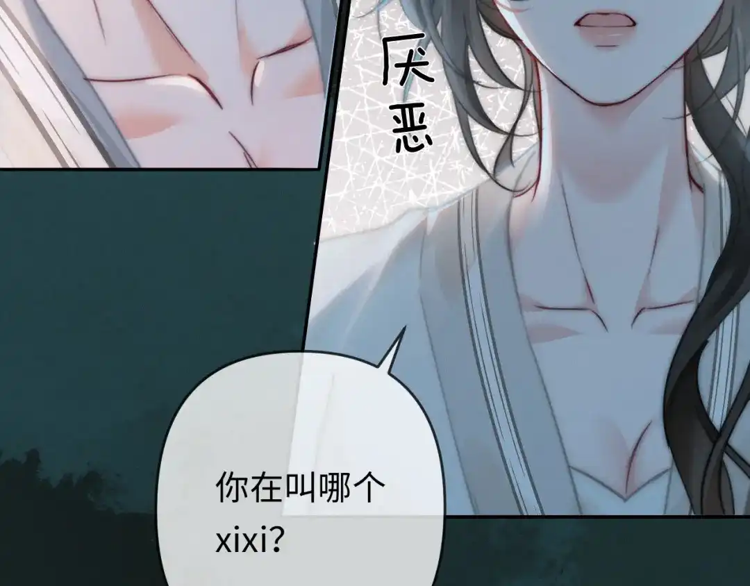 《深情诱引》第37话 挽留失败 第10页