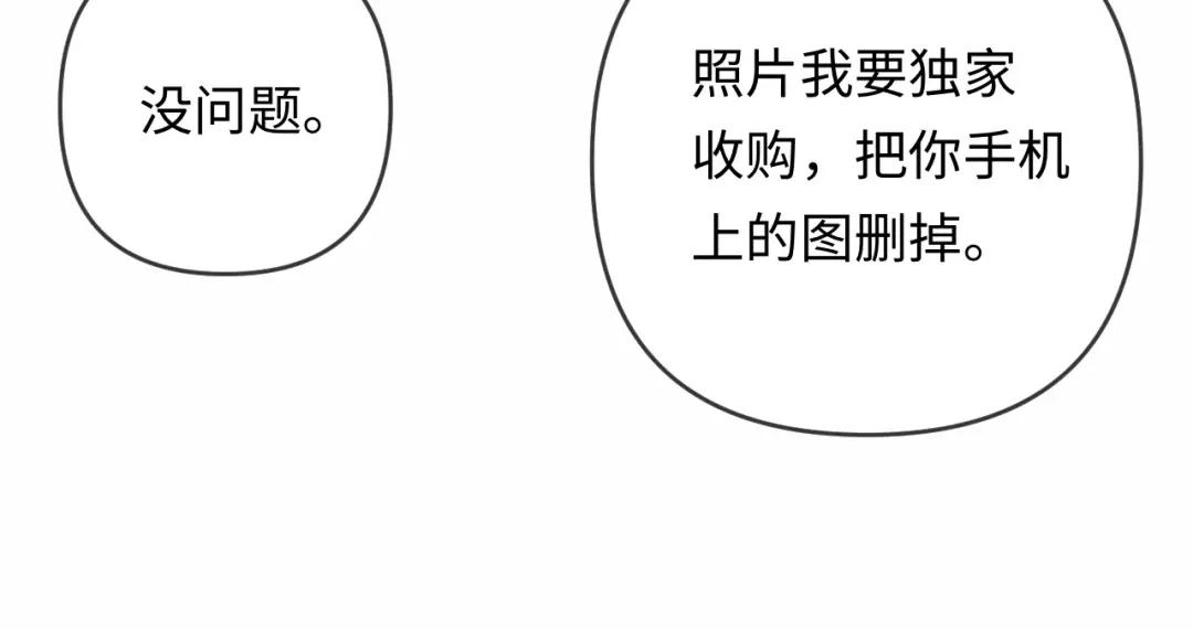 《深情诱引》第37话 挽留失败 第72页