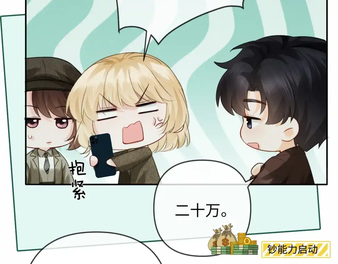 《深情诱引》第37话 挽留失败 第64页