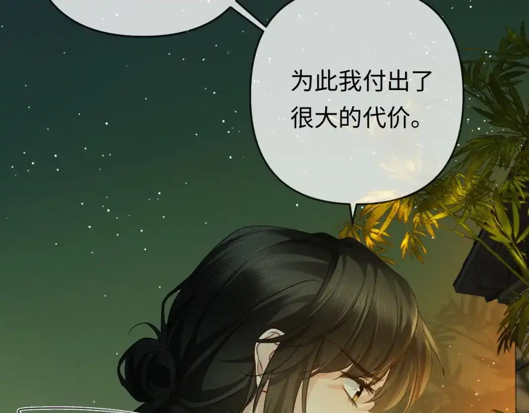 《深情诱引》第37话 挽留失败 第40页