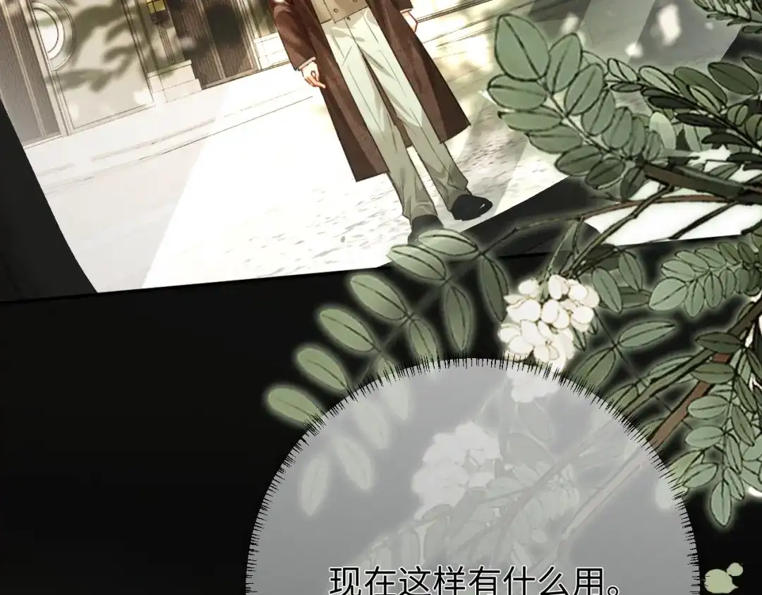 《深情诱引》第37话 挽留失败 第90页