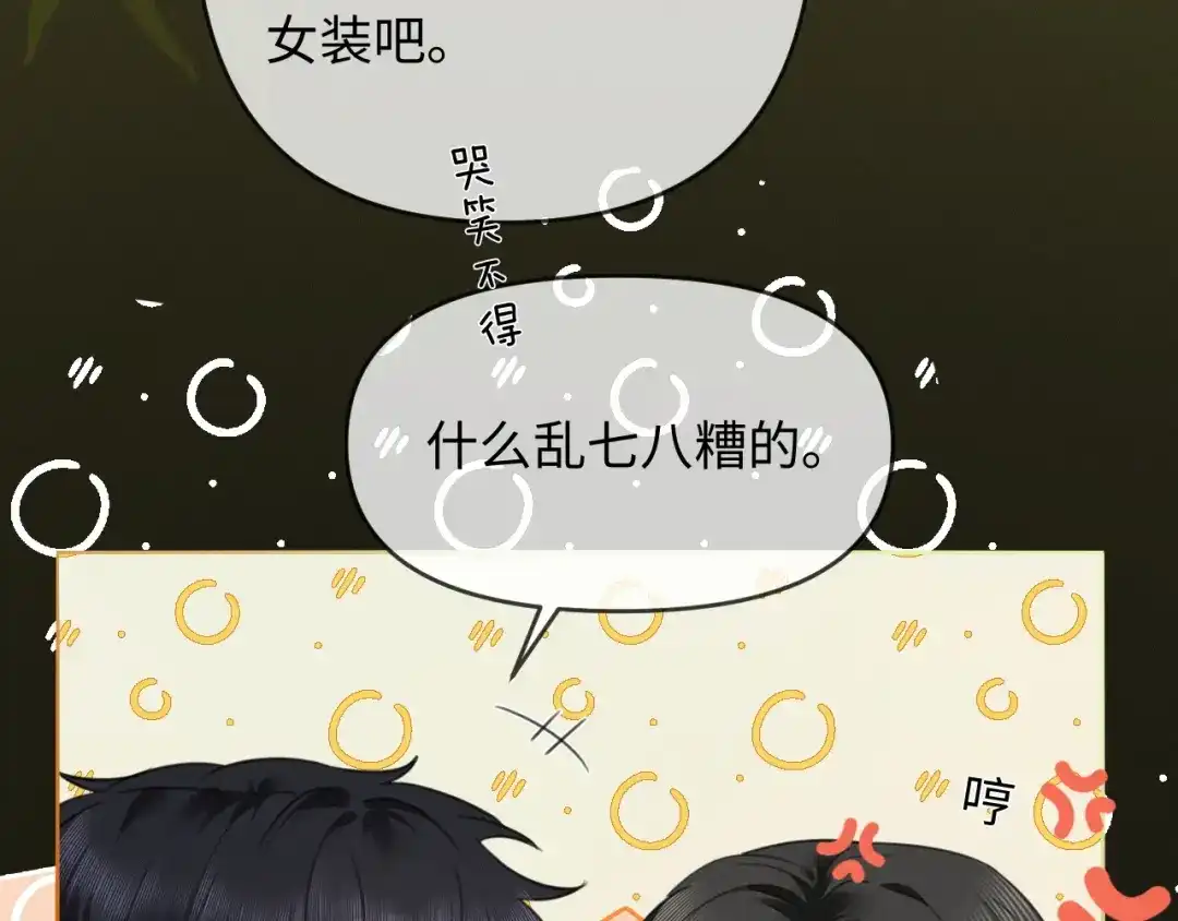 《深情诱引》第37话 挽留失败 第24页