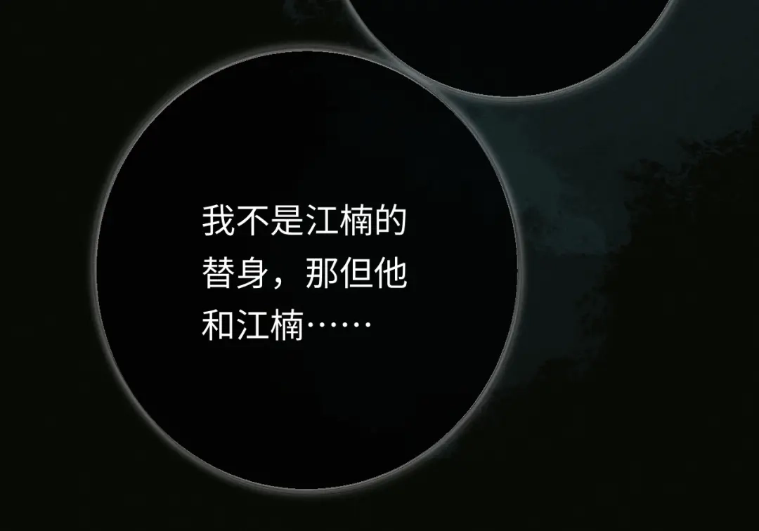 《深情诱引》第37话 挽留失败 第18页