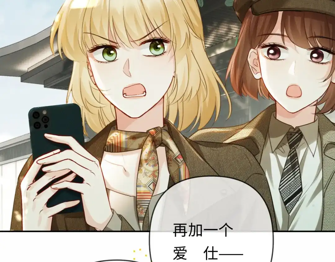 《深情诱引》第37话 挽留失败 第66页