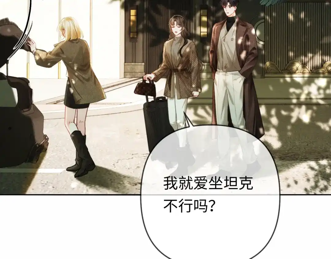 《深情诱引》第37话 挽留失败 第80页