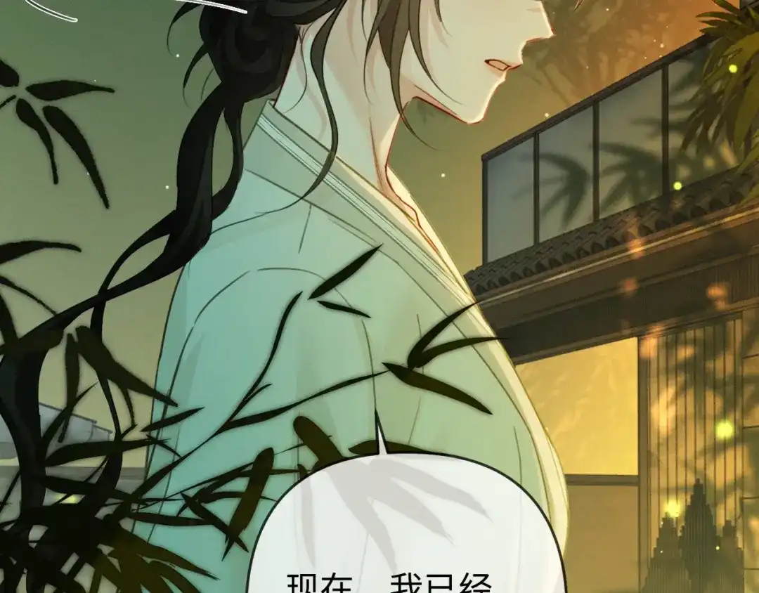 《深情诱引》第37话 挽留失败 第41页