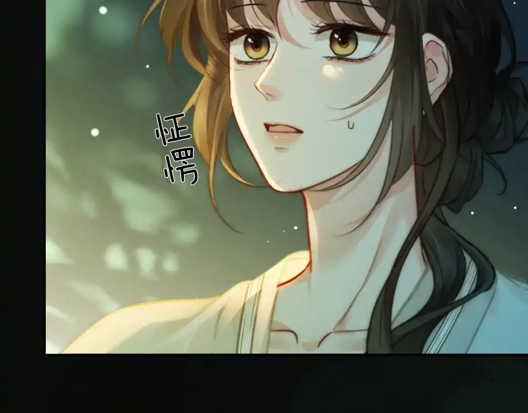 《深情诱引》第37话 挽留失败 第14页