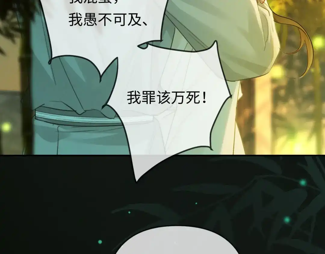 《深情诱引》第37话 挽留失败 第35页