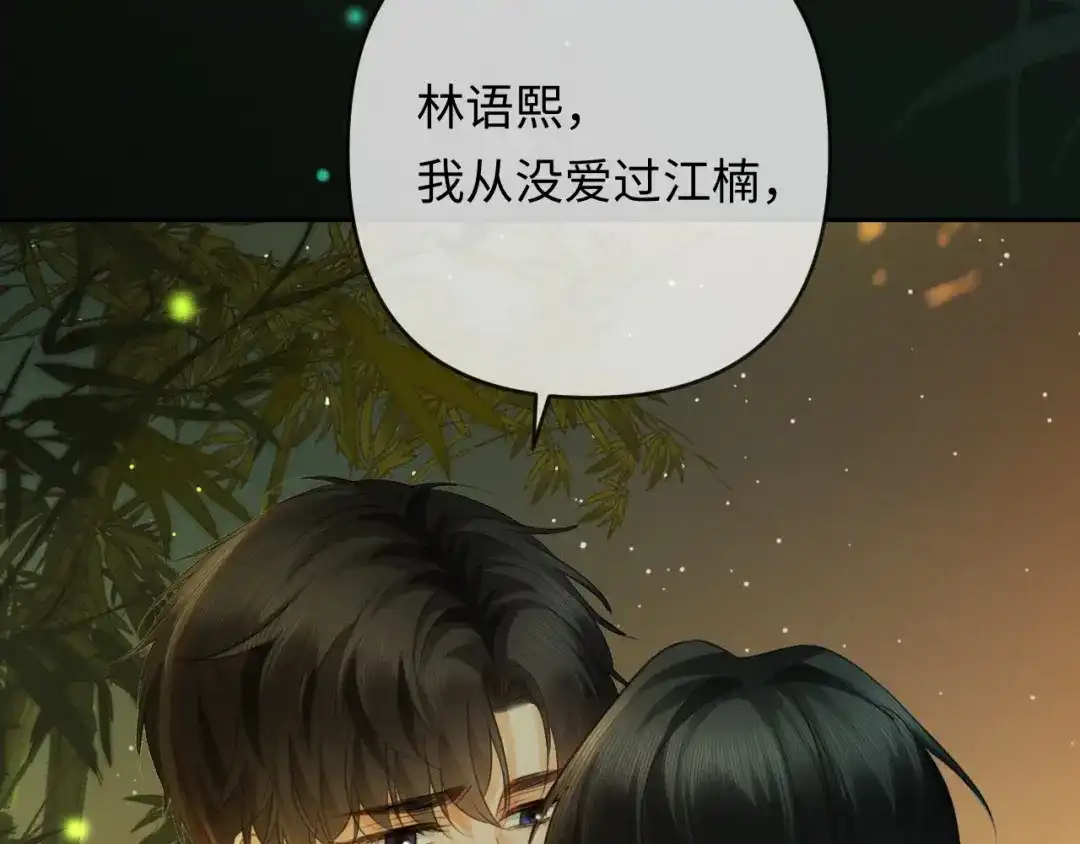 《深情诱引》第37话 挽留失败 第36页