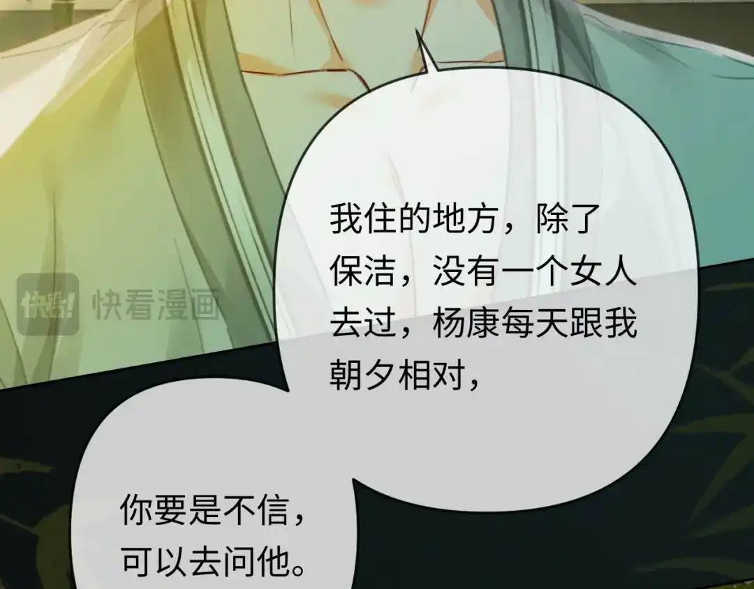《深情诱引》第37话 挽留失败 第21页