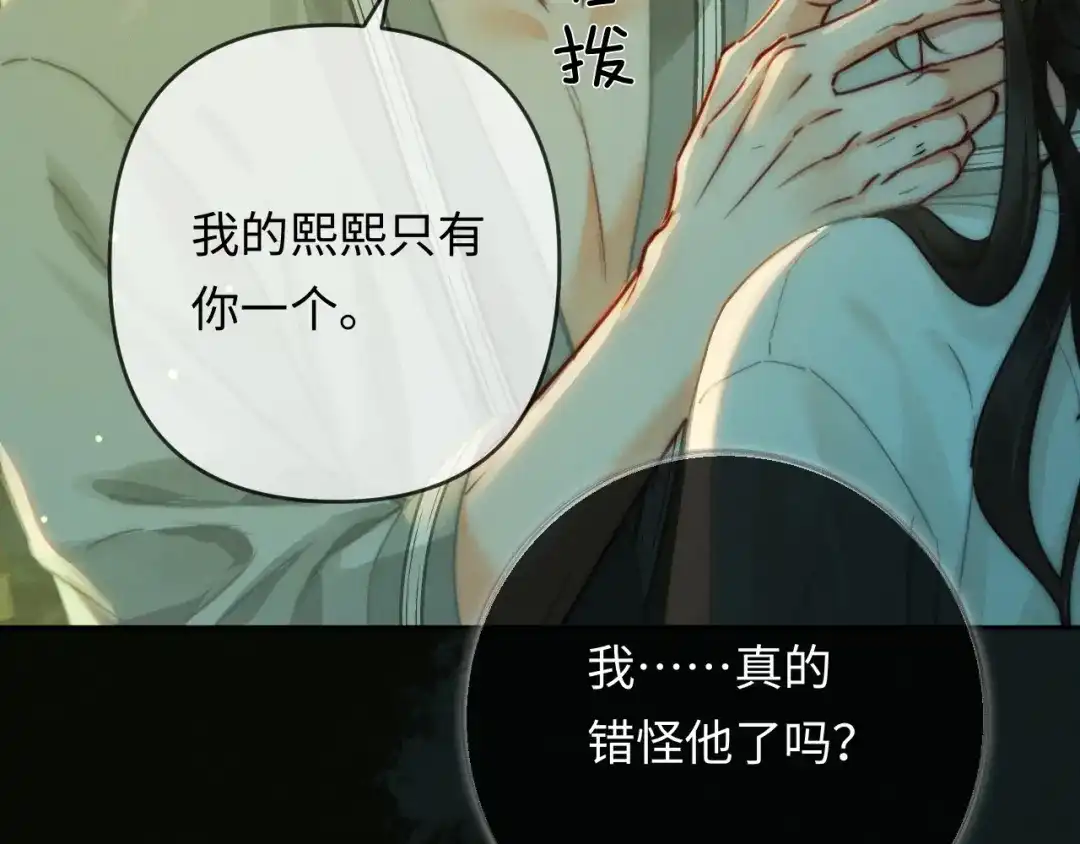 《深情诱引》第37话 挽留失败 第17页