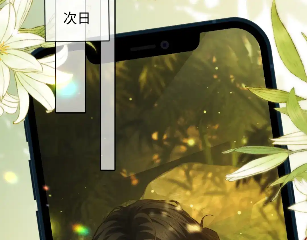 《深情诱引》第37话 挽留失败 第54页