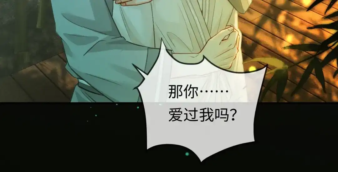 《深情诱引》第37话 挽留失败 第44页