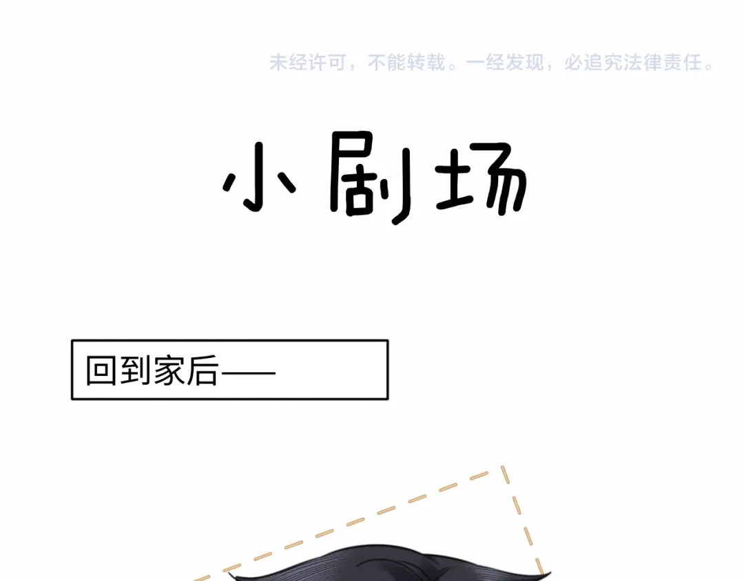 《深情诱引》第37话 挽留失败 第95页