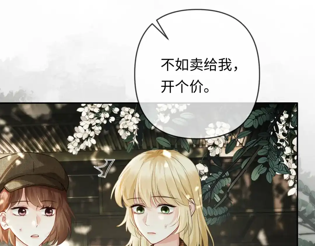 《深情诱引》第37话 挽留失败 第59页