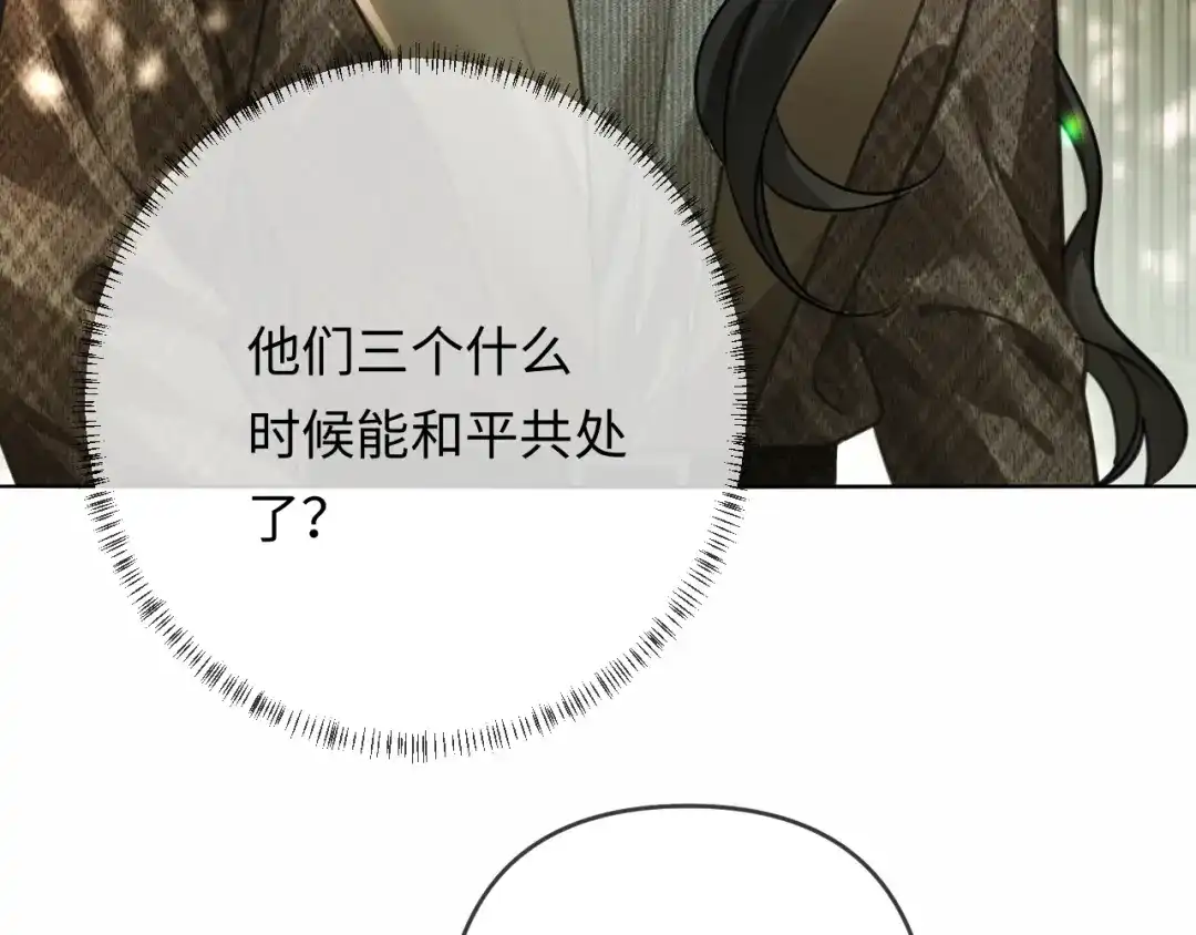 《深情诱引》第37话 挽留失败 第76页