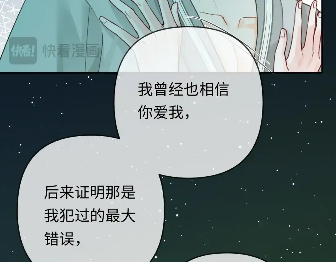 《深情诱引》第37话 挽留失败 第39页