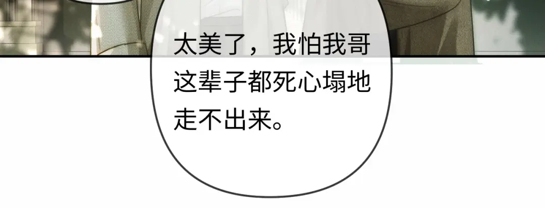 《深情诱引》第37话 挽留失败 第58页