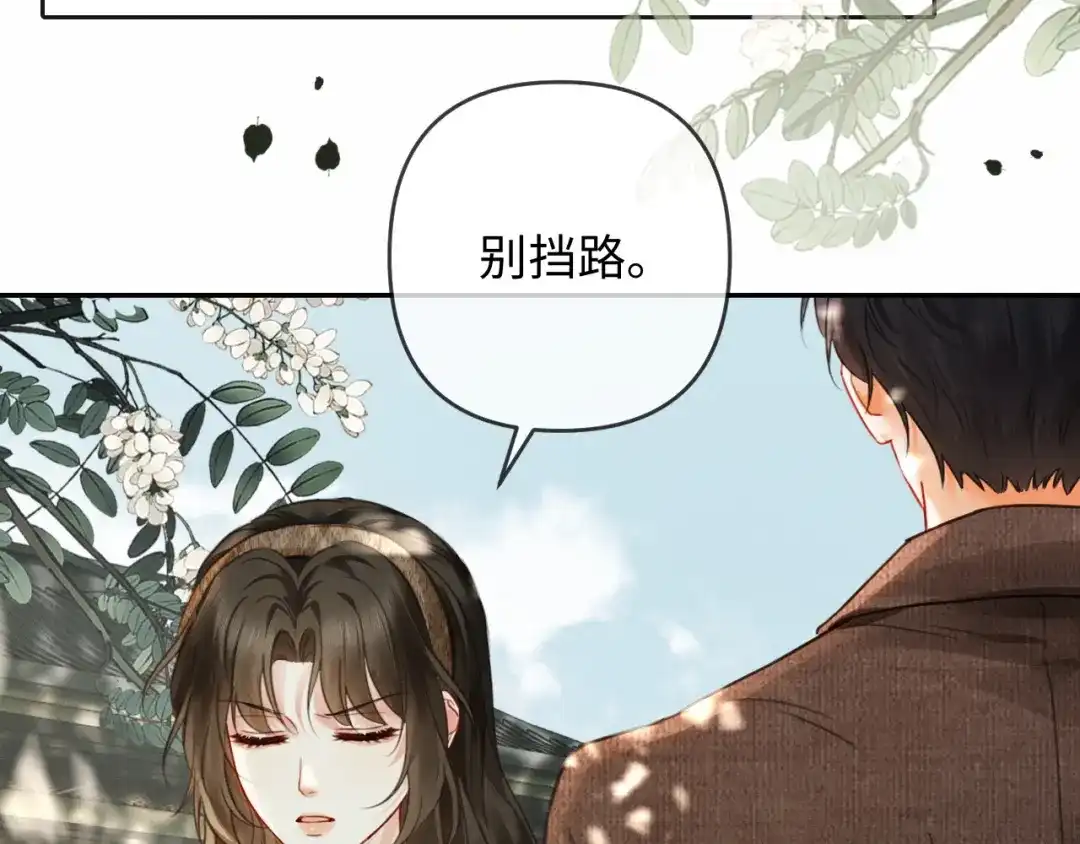 《深情诱引》第37话 挽留失败 第84页