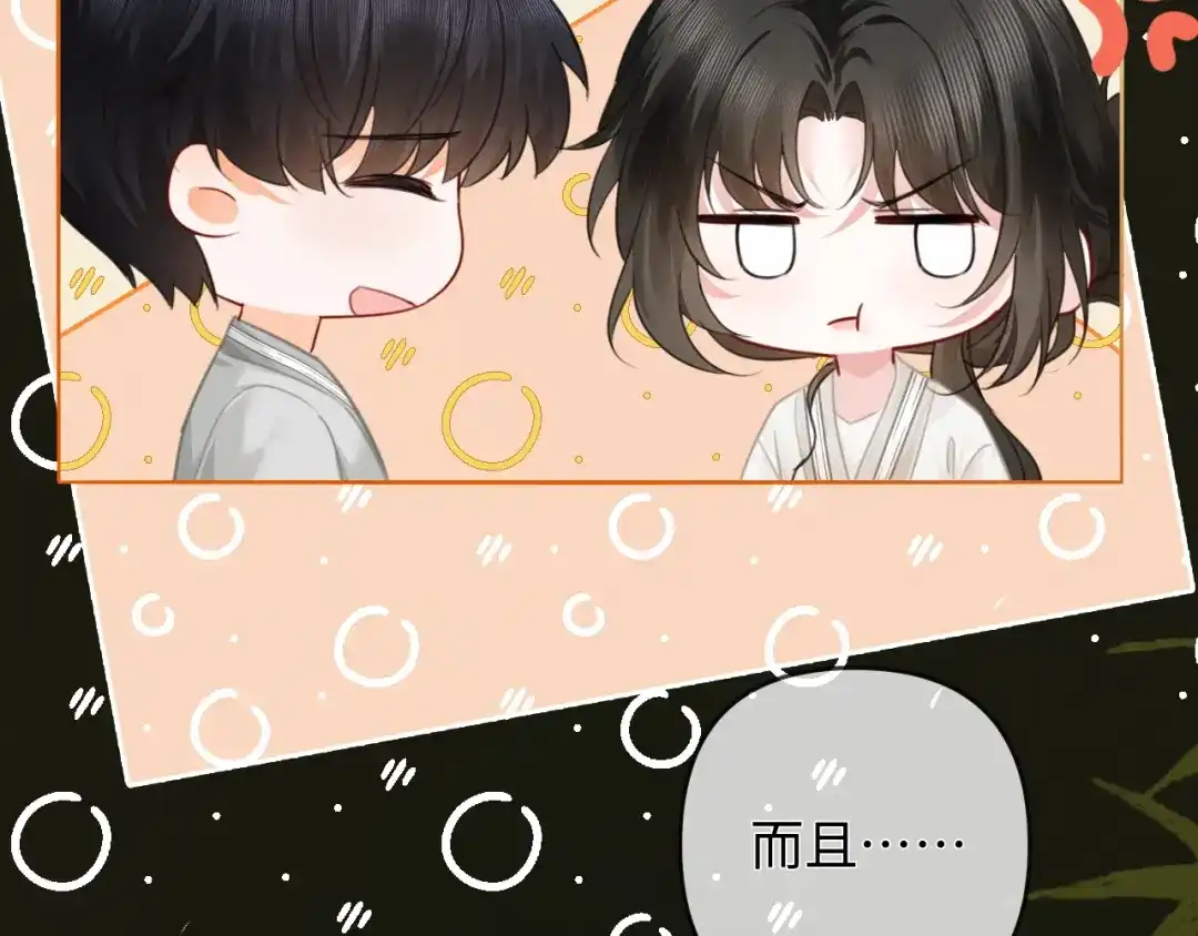《深情诱引》第37话 挽留失败 第25页