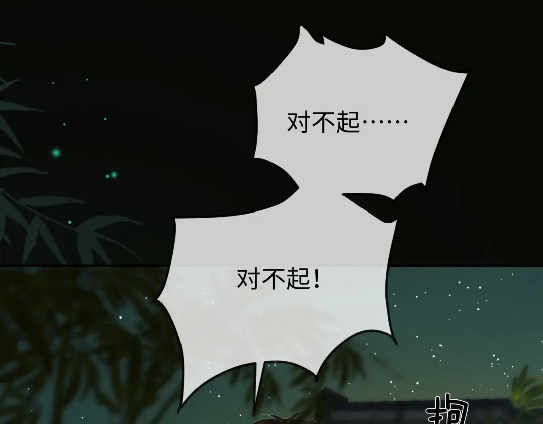《深情诱引》第37话 挽留失败 第33页