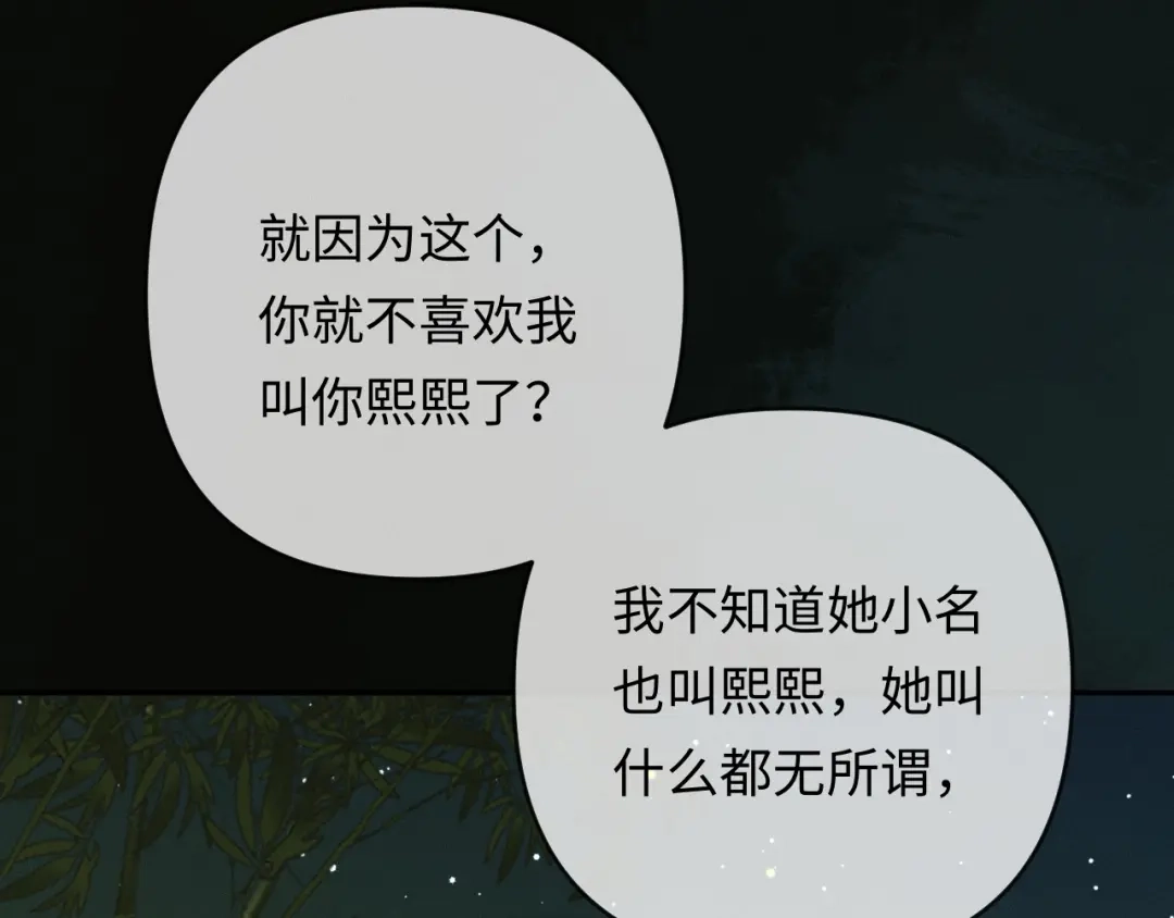 《深情诱引》第37话 挽留失败 第15页