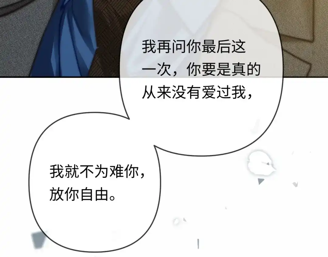 《深情诱引》第38话 得了看不见老婆的病 第92页
