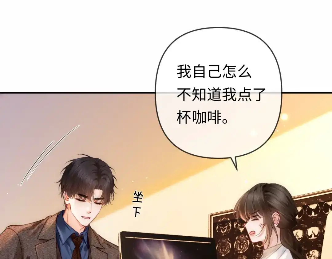 《深情诱引》第38话 得了看不见老婆的病 第53页
