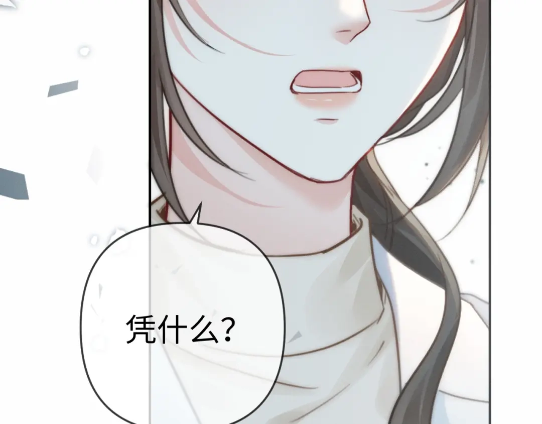 《深情诱引》第38话 得了看不见老婆的病 第89页