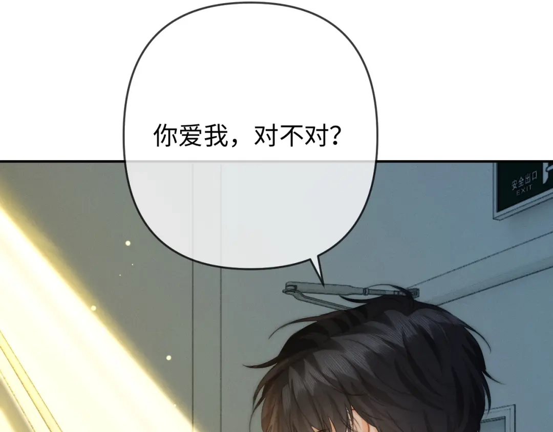 《深情诱引》第38话 得了看不见老婆的病 第98页