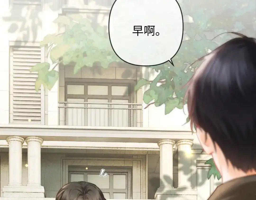《深情诱引》第38话 得了看不见老婆的病 第24页