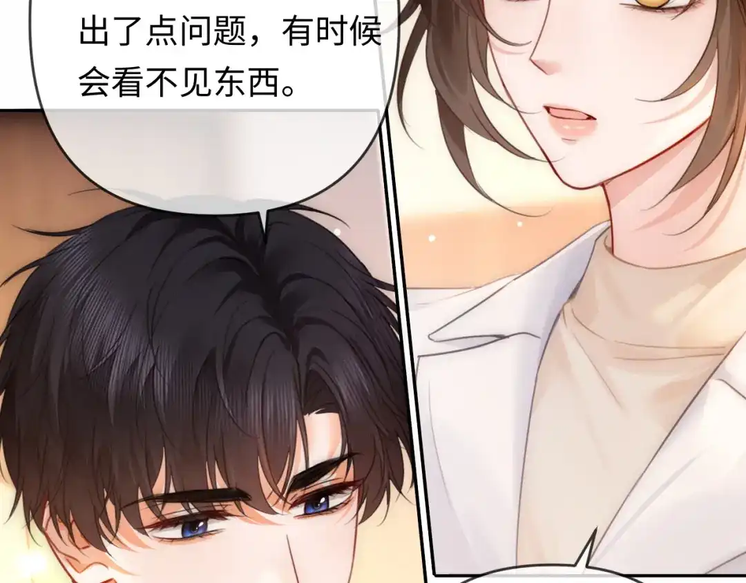 《深情诱引》第38话 得了看不见老婆的病 第56页