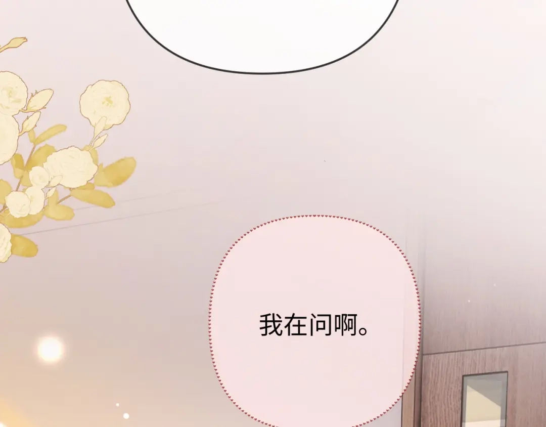 《深情诱引》第38话 得了看不见老婆的病 第67页