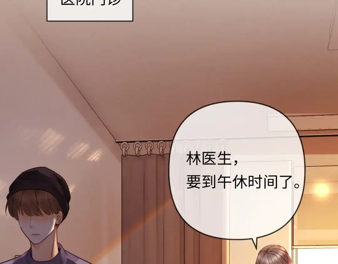 《深情诱引》第38话 得了看不见老婆的病 第42页