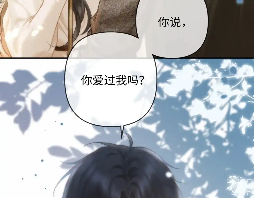 《深情诱引》第38话 得了看不见老婆的病 第34页