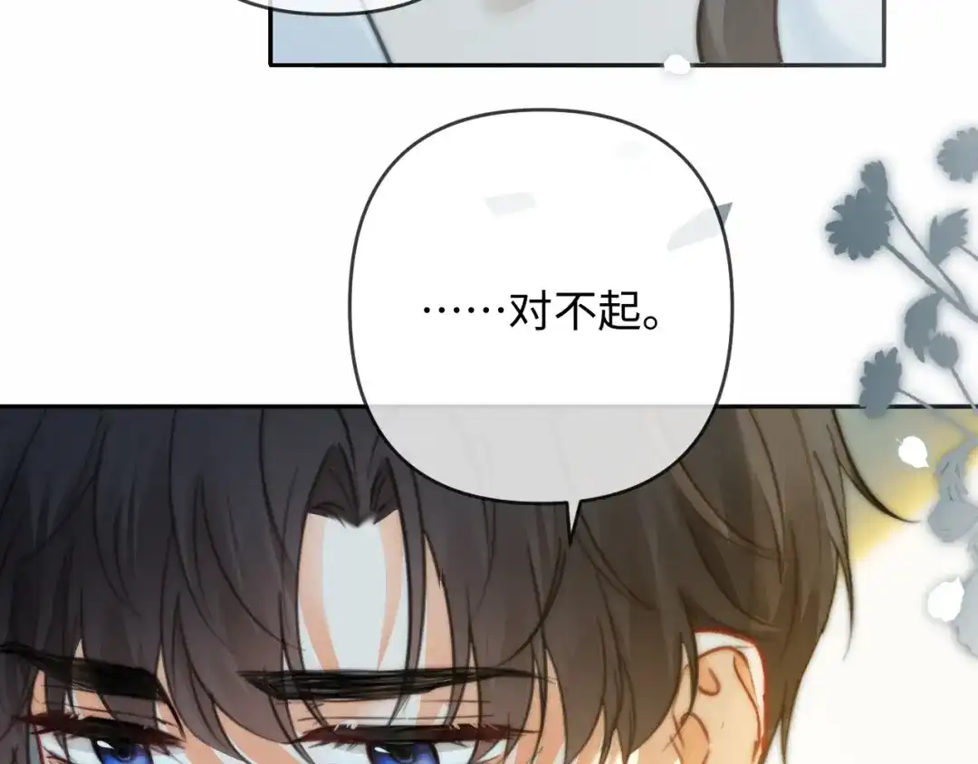 《深情诱引》第38话 得了看不见老婆的病 第90页