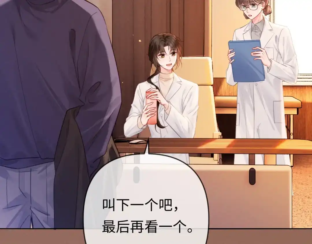 《深情诱引》第38话 得了看不见老婆的病 第43页