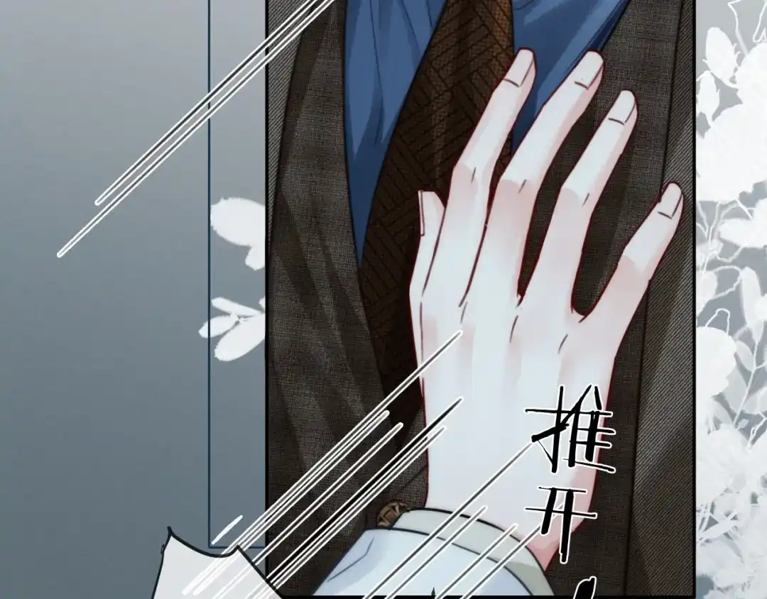 《深情诱引》第38话 得了看不见老婆的病 第101页