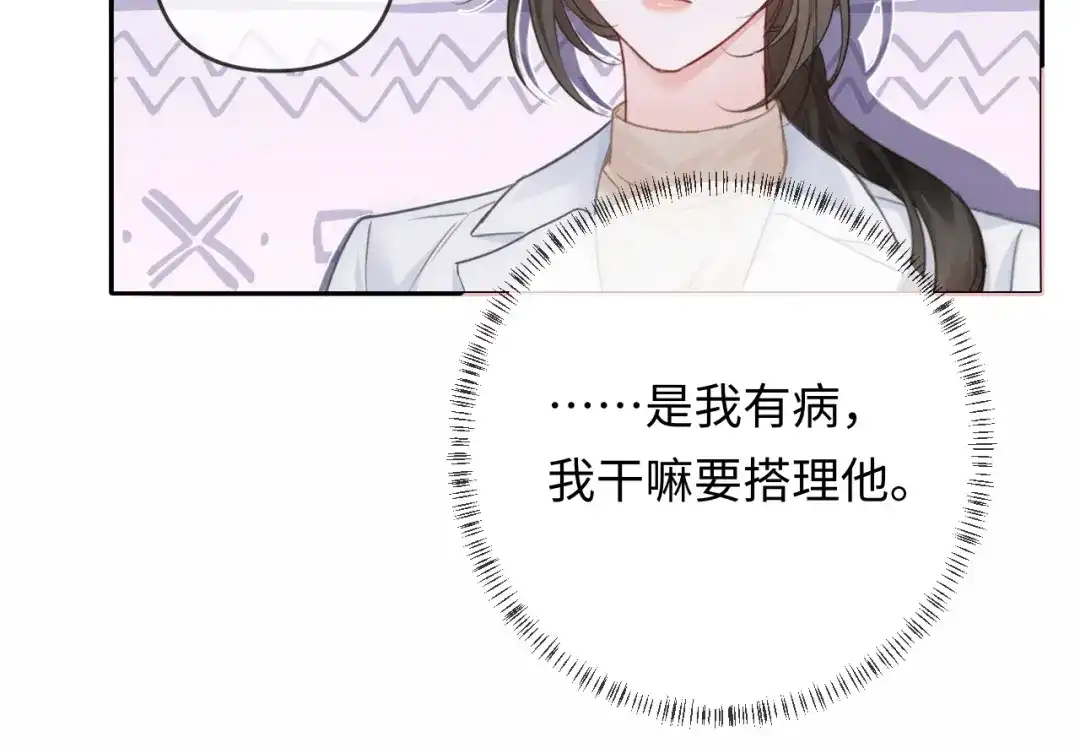 《深情诱引》第38话 得了看不见老婆的病 第64页