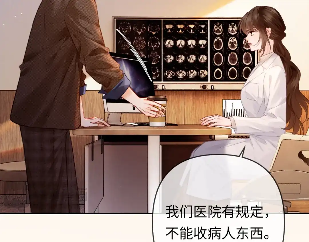 《深情诱引》第38话 得了看不见老婆的病 第51页