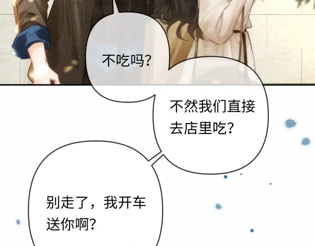 《深情诱引》第38话 得了看不见老婆的病 第30页