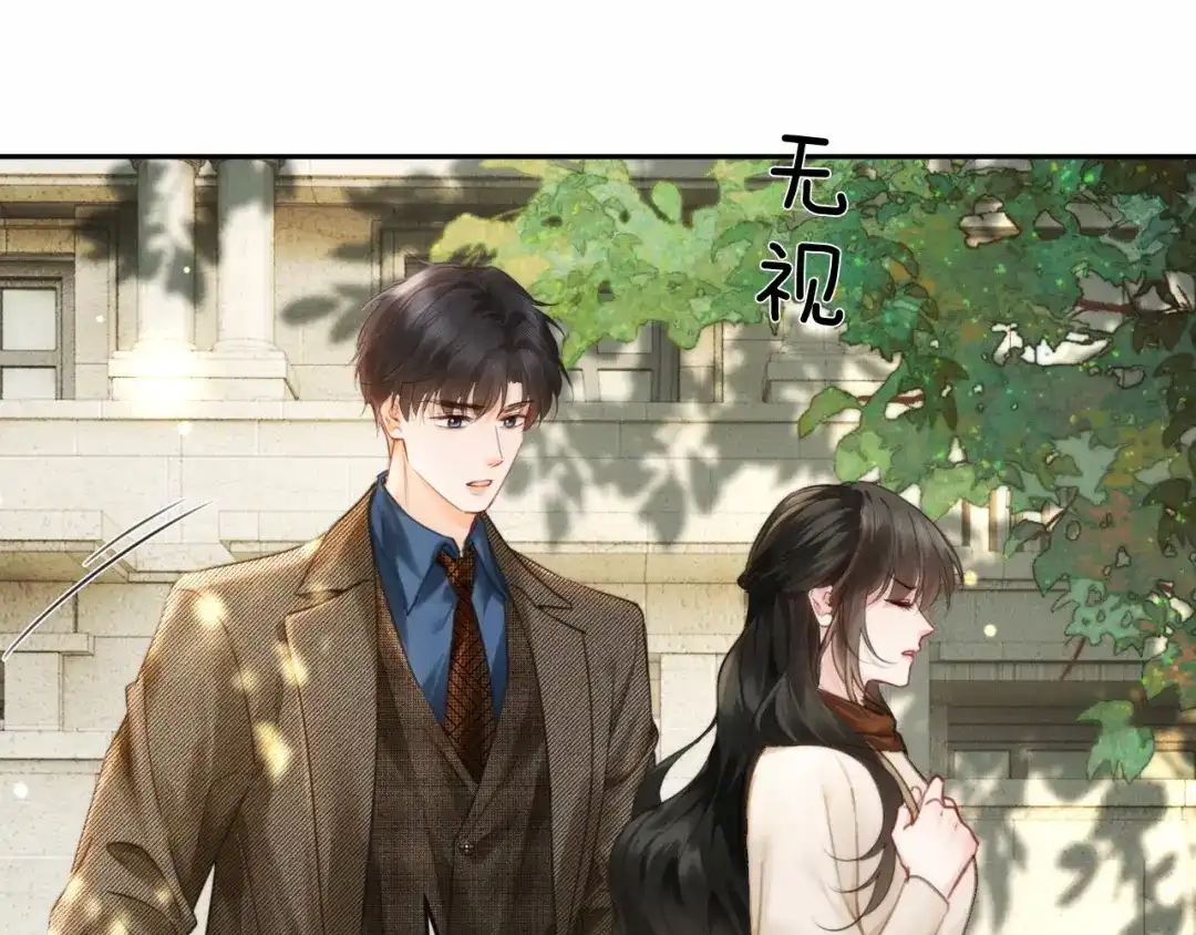 《深情诱引》第38话 得了看不见老婆的病 第29页